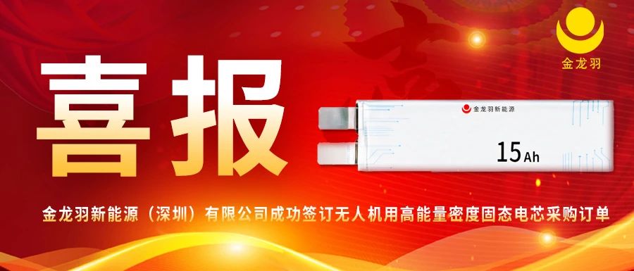 喜報！新能源訂單激增，綠色賽道再迎里程碑！